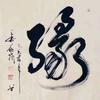 🌷初心不改🌺🌻头像