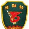 輝筅苼（退伍兵）头像