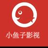 小鱼子影视头像