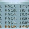 我就是我，做我自己头像