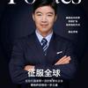 杭州沈哥头像