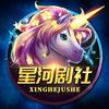 星河剧社头像