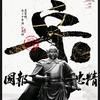 热点观察室头像