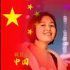 🇨🇳两宝👧👦妈咪👸吖头像
