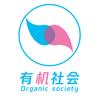 有机社会头像