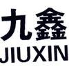 九鑫传媒头像
