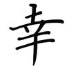 A枫林漫步头像