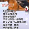 董永生头像