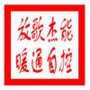 放歌杰能自动化头像