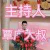 覃广大叔头像