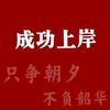考研助手阎教练头像