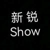 新锐 Show头像