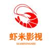 虾米儿影视头像