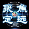 聚焦定远头像
