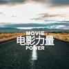 电影力量头像
