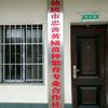 忠鳝繁育头像