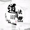 寻医访道头像