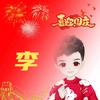 l任我行头像