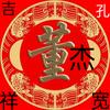 小董货运服务头像