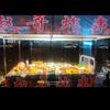 赵哥炸串头像