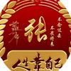 “玉皇大帝”后裔头像