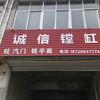 镗缸绞气门发动机马力加大发动机改装头像