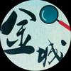金城发现头像