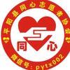 同心志愿者头像