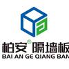 广东隔墙板柏安ALC头像