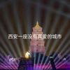 情深义重头像