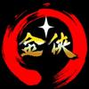 金侠传奇头像