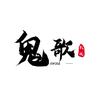 鬼歌探影头像