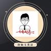 闫玉亮就是颜如玉头像