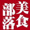 深圳美食部落头像