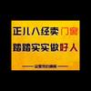 大连门窗田较瘦头像