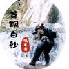 碾米哥头像