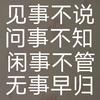 知足常足头像