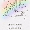 米琪米线（磕海若有因ing）头像