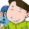 嗨，你好！头像