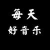 音乐戏馆头像