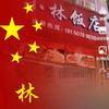 🐯小林哥饭店头像
