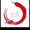 ★沸剪影视头像