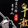 零下91℃头像