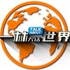 一林大话世界头像