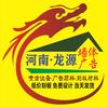 河南龙源墙体广告物料、刻字头像
