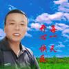 快乐哥。头像