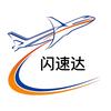 闪速达集运头像