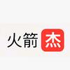 火箭杰头像