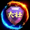 部落冲突大壮（全能）头像
