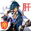 老洛（代肝）头像